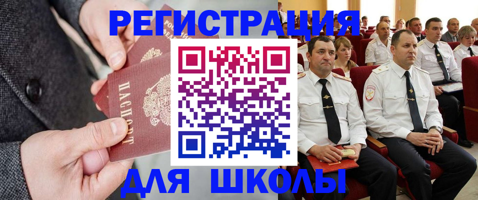 прописка 2025 в Зиме